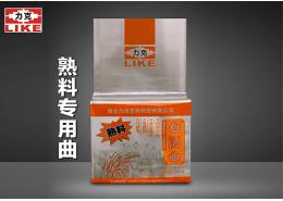 熟料白财神争霸(中国)官网登录入口